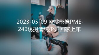 【自整理】P站squirtqueen_69 大肥逼 小皮裙 观音坐莲 白色网袜勾引射精  最新大合集【134V】 (13)