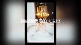 继续操老婆的大屁股