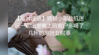 女性私密大保健养生馆男技师给白嫩少妇推油刺激阴部骚妇按奈不住给技师吹箫做爱