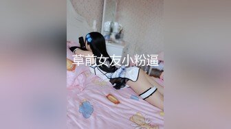 【別得罪小貓】极品小学妹! 全裸骚舞~抖奶~害我狂撸~!!