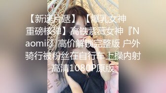  留美大学生刘玥戴领结到补习老师宿舍献逼