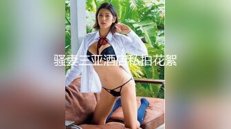 出張先で出逢った人妻CAと意気投合して一夜限りの相部屋SEXのはずが…実は近所の地味奥さん（巨乳）で弱みを握られ言いなり中出しW不倫