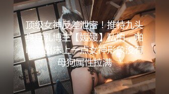 【新片速遞】 【极品稀缺❤️顶臀系列】绿帽老公指派任务-顶他OL老婆 帽子女神被插入股沟狠狠顶入 外顶网咖兼职美女 高清720P版 