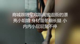 偷拍到大屁股美女尿尿太爽了原始档