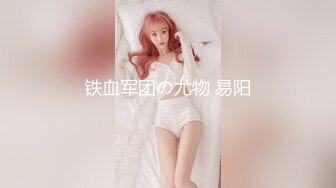 ★☆稀缺资源☆★大三兼职美女被色魔摄影师诱惑换上情趣黑丝啪啪啪