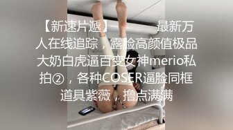 《硬核✅极品网_红》众多坛友开帖求的Onlyfans亚裔百变小魔女izzybu付费解锁露脸私拍~被富二代各种玩肏双飞闺蜜紫薇 (32)