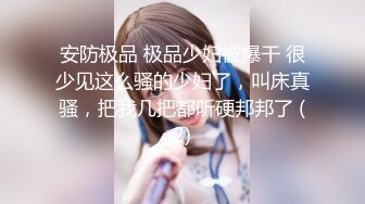 【裹出你的精液??射出你的爱恋】高颜值反差婊口爆甄选 琼浆玉液抽操口爆射的好爽好痛快 全完美露脸 高清720P版