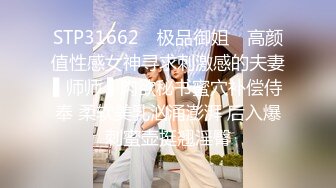 《重磅✅推荐》极限公众场所露出❤️无敌反差小母狗 狗婷,推特19岁女儿奴,各种人前露出户外啪3P群P公园打炮极品蛮腰肥臀反差母狗婷 各种人前露出户外啪3 (4)