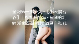 云盘高质露脸，贵州良家少妇【任蕾】婚内出轨，与情人大玩性爱自拍，啪啪道具紫薇吹箫毒龙口活一绝 (15)