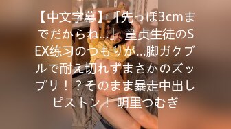 女学生跟家庭教师发生关系 穿着豹纹内裤的骚女孩