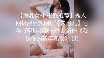 超顶级91绿帽人妻肥臀骚妇【成都夫人】私拍，户外天体露出，与多名单男群P双管齐下前后夹鸡，相当耐肏 (2)