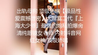 36E白嫩大奶美妞挂完毛再自慰，跳蛋假屌轮番上，透视装撩起露奶