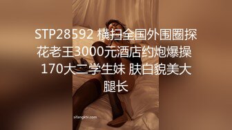 STP28592 横扫全国外围圈探花老王3000元酒店约炮爆操 170大二学生妹 肤白貌美大腿长