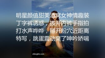 明星颜值甜美酒窝女神情趣装丁字裤诱惑，拨开内裤手指拍打水声哗哗，掰开粉穴近距离特写，跳蛋震动爽了呻吟娇喘