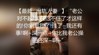 绿帽夫妻颜值女王【汐梦瑶】跟闺蜜视频口交做爱 闺蜜露奶