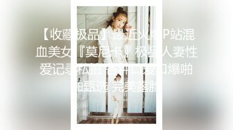 ✿超颜值极品✿台湾网红名媛反差美少女〖Daisybaby〗私拍福利 口交吃鸡颜射口爆激情啪啪 萝莉嫩