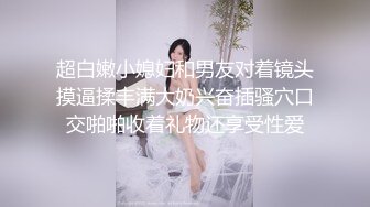 国产AV 女優 白晶晶 剪辑短视频 Part (5)