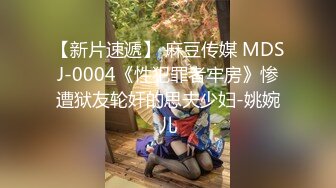 性感车模毛婷拍酸奶广告被摄影师咸猪手指奸