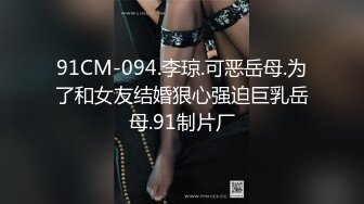 露脸清纯反差眼镜娘小情侣私拍泄密流出，超极品清纯眼镜娘小学妹被大鸡巴哥哥无套爆插内射，精液流出超淫荡