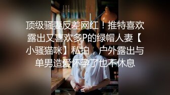 STP30940 ?网红女神? 最新超人气极品网红美少女▌不见星空▌周末真空逛街 阳台边露出性爱 美妙呻吟精液都被榨干了 VIP0600