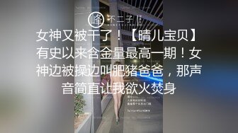 肤白貌美极品好身材的网红美女精彩大秀直播，听狼友指挥淫语互动撩骚叫爸爸