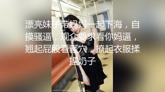 新晋女神下海！【恬恬】天价收费房粉穴特写~爽到流浆，眼镜妹，反差婊，清纯与淫荡的完美结合体