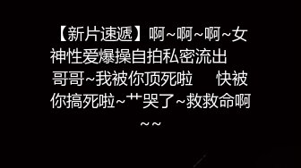 ★☆震撼福利☆★新片速递2023-12-1新流出酒店高清偷拍抖音擦边美女主播线下和粉丝约炮性交易对白清晰 (2)