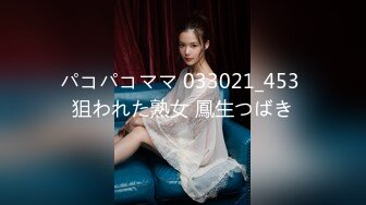 【新片速遞 】 ✿91制片厂✿ YCM59 女演员的性爱试镜 向若云