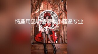 OnlyFans微坦白虎【msbreewc】性欲旺盛~捆绑啪啪~自慰肛交足交3P~颜射内射【115V】 (15)