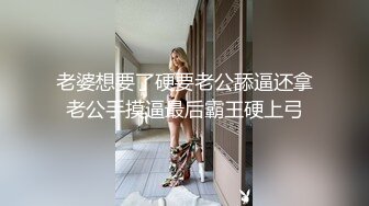 老婆想要了硬要老公舔逼还拿老公手摸逼最后霸王硬上弓