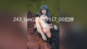 243_(sex)20230917_00后婷婷小西瓜