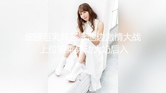 .露脸清纯萝莉少女『赛高淋酱』最新私拍，00小淫娃 唯美清纯的脸蛋 淫荡的行为 超级反差！又纯又欲小闷骚型小可爱