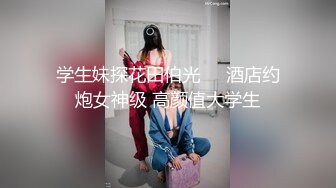 推特極品騷女selena被老公調教後，賓館和幾個單男群P變淫婦