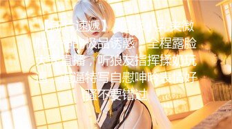 最新高价作品流出，秀人极品乳神，抖音吊钟巨乳网红【赵伊彤】定制高清，2套情趣装道具销魂紫薇，样子太骚了