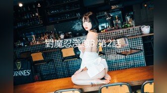 顶级网红『性瘾患者小姨妈』顶级反差婊只想操粉巨乳蜂腰蜜桃臀 内射篇 高清1080P原版 (16)