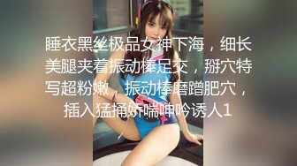 睡衣黑丝极品女神下海，细长美腿夹着振动棒足交，掰穴特写超粉嫩，振动棒磨蹭肥穴，插入猛捅娇喘呻吟诱人1