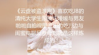 【全網推薦】【淫妻母狗】露出癖少婦淫妻『詩妍』露出擴陰器調教 清純的外表下隱藏著一顆騷動的心～55V原版高清 (11)