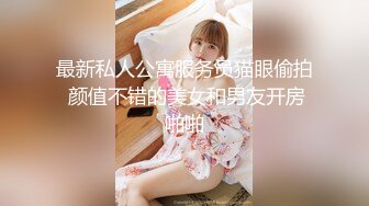 户外天花板~新合集【长腿小妖精】公园公厕车里~浴室狂喷【13V】  (12)