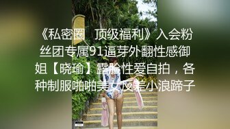 8月新流出私房大神极品收藏商场女厕全景后拍系列口罩妹憋了很久尿尿似喷泉涌出