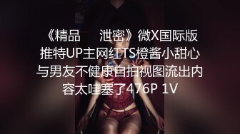 STP32051 《顶级??摄影大咖》行业内十分知名新时代网黄导演EdMosaic精品-清纯短发眼镜小网红试镜~轻度SM调教啪啪啪口爆吞精 VIP0600