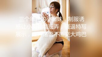 【精品TP】外站检诊盗撮无良医生偷拍来就诊的极品粉嫩美乳少女 这医生真性福