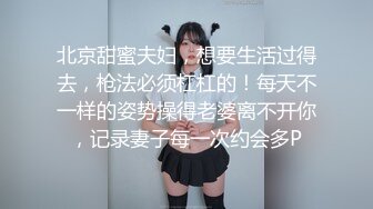 又一个漂亮的美女模特被色魔摄影师潜规则了