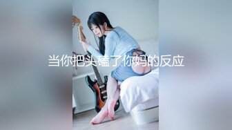 ED Mosaic 四个人玩脱衣麻将输光了玩4P (2)