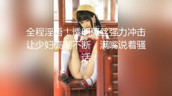 超浪户外约啪专家网红美女【性爱教授】勾搭工人厂房里放肆啪啪 无套抽插 边揉逼豆边速插浪穴 爆精内射