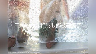 真实呻吟！意外惊喜！本来想看看女租客【完整版45分钟已上传下面】