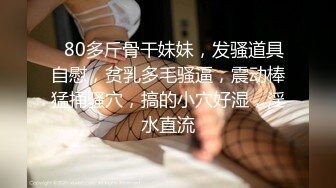 【新速片遞】 黑丝伪娘 哥哥别动妹妹全自动 大肉棒塞满妹妹的小骚逼 两根仙女棒互相摩擦射出浓浓精液这种感觉太爽了 