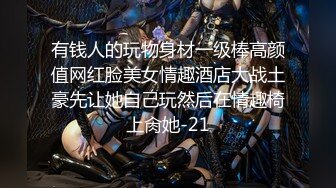 玩淫妻的騷逼，多种道具调教，无毛一线天很诱人