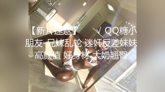 【新片速遞】  妹子一脸求操的肉欲表情性爱技术好的屌男毫不客气啃吸猛操逼逼特别用力嗷嗷呻吟销魂绷紧身体迎合高潮【水印】[1.92G/MP4/45:02]