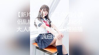 【新速片遞】   ♈♈♈ 【超清AI画质增强】，3000块一炮，【肥尸探花】，高端外围女，兼职瑜伽教练，美女好身材颜值高，花式啪啪！[1.2G/MP4/21:53]