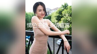 某房【震撼发售】售价180元的大神封关之作迷奸美容院实习小姐姐丝袜美腿后续